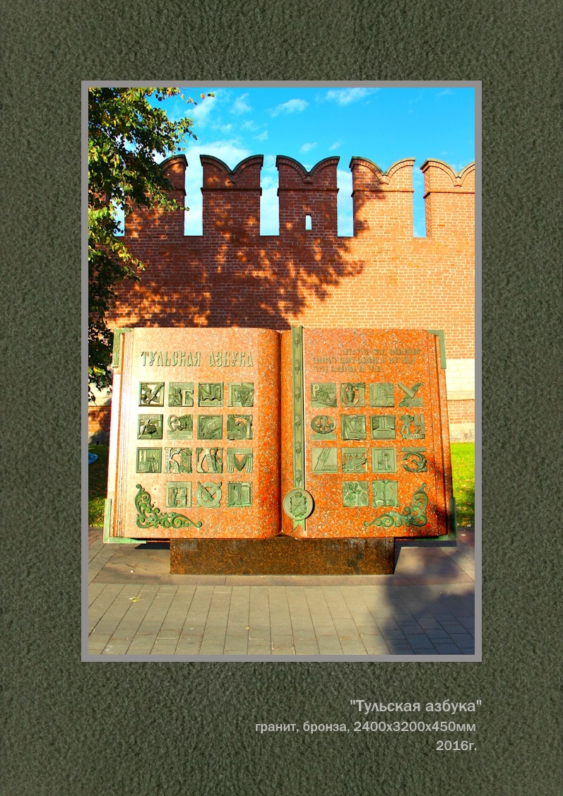 Проект 18